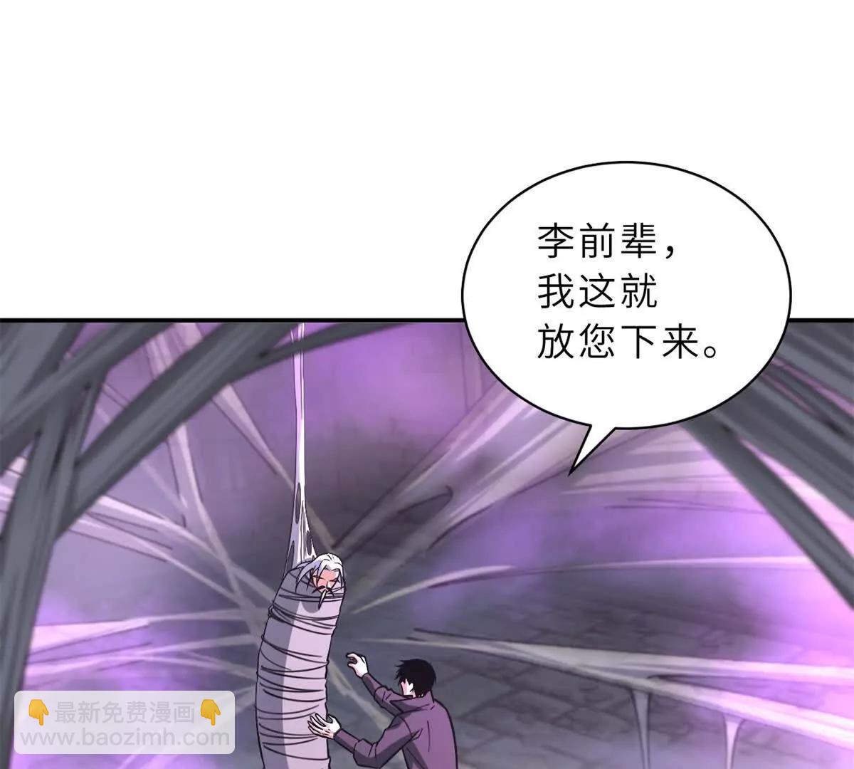 193 鸠占鹊巢（下）(1/4)-第196话