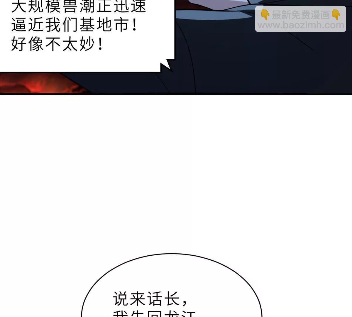 196 回防(1/4)-第200话