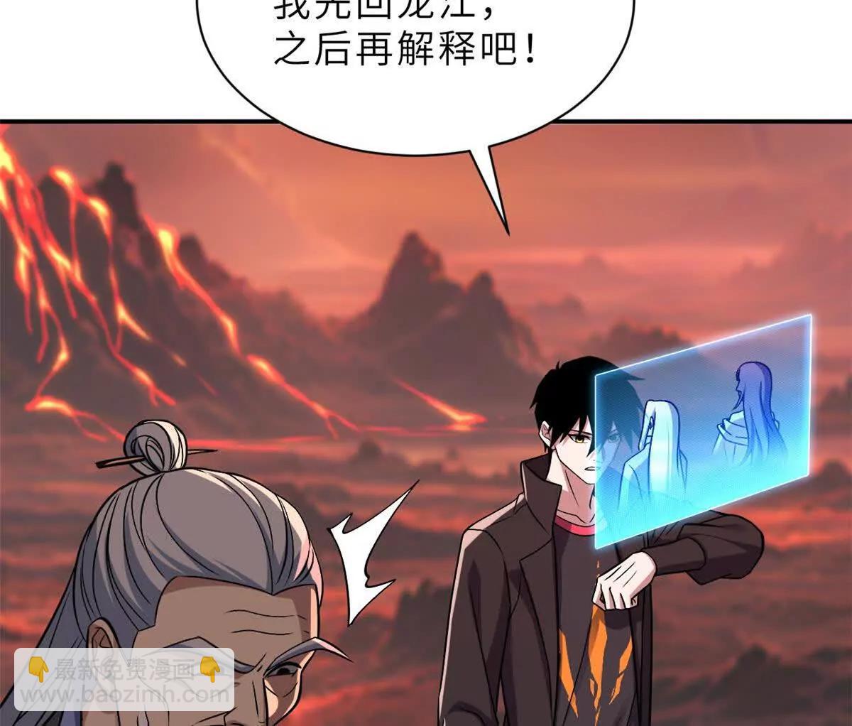 196 回防(1/4)-第200话