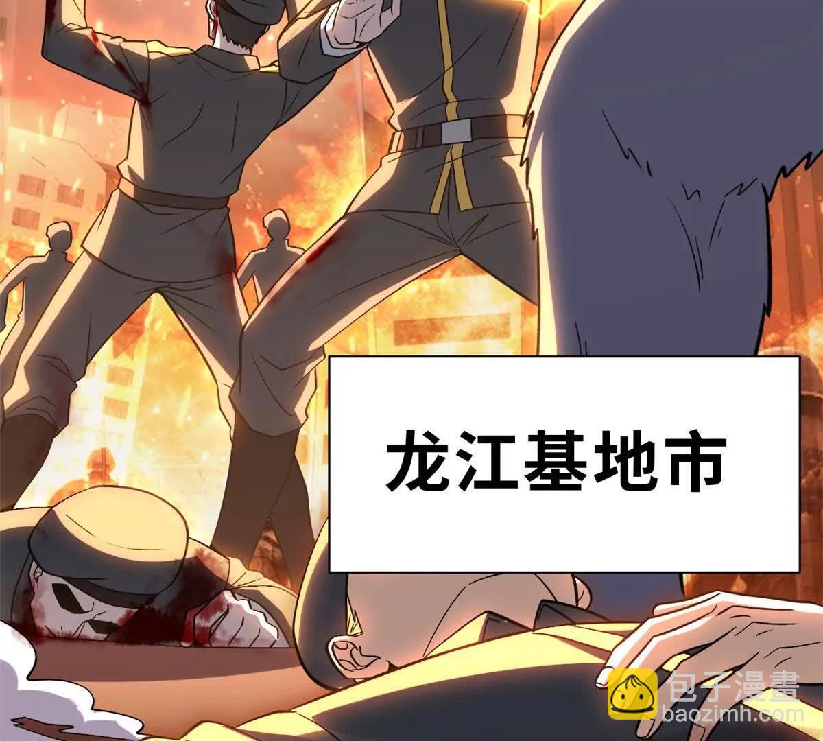 196 回防(1/4)-第200话