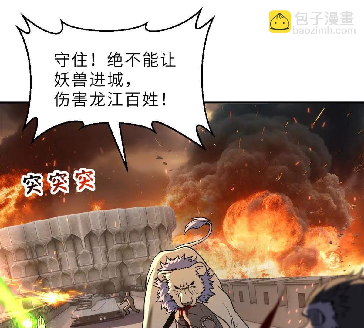 196 回防(1/4)-第200话