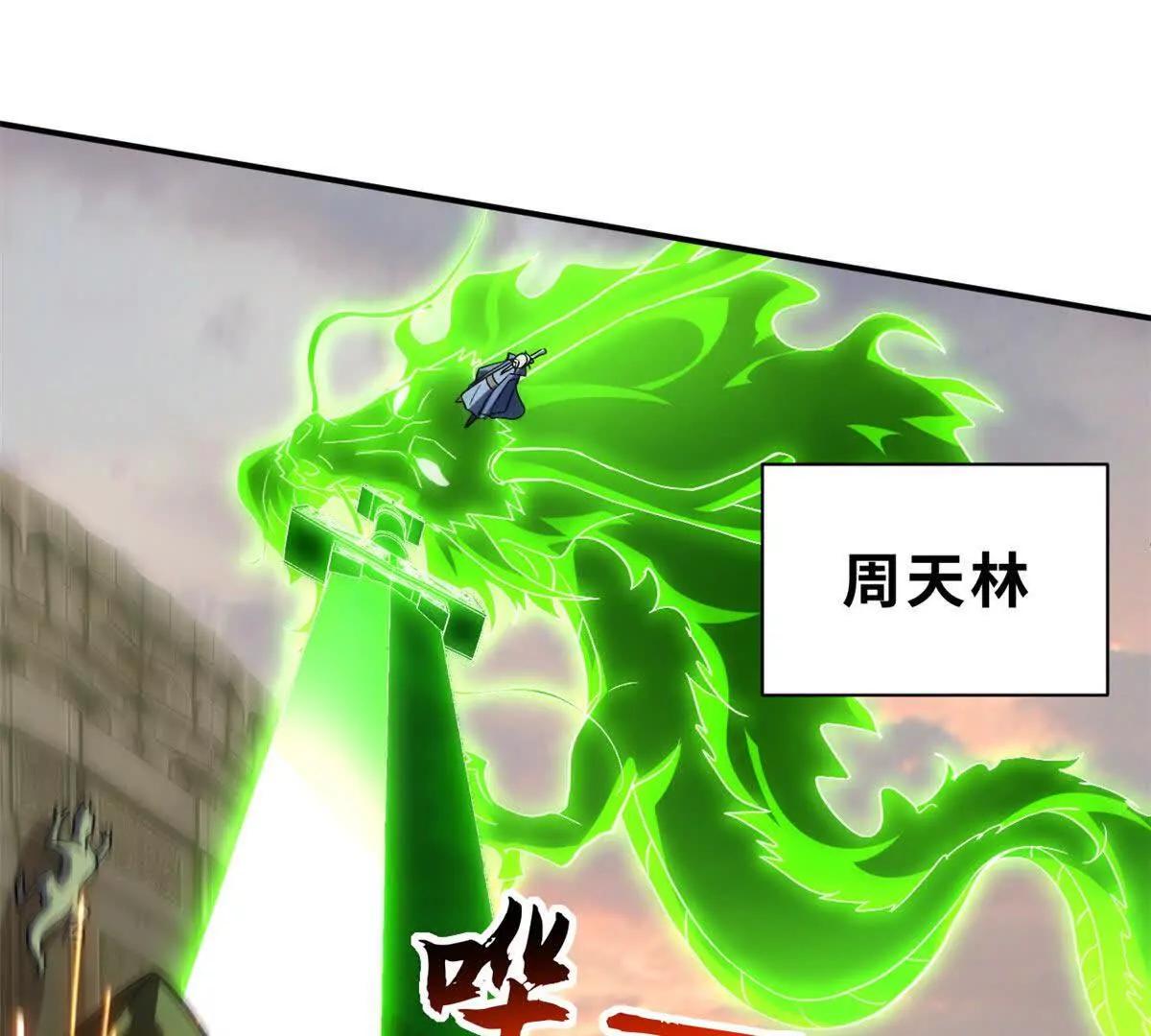 196 回防(1/4)-第200话