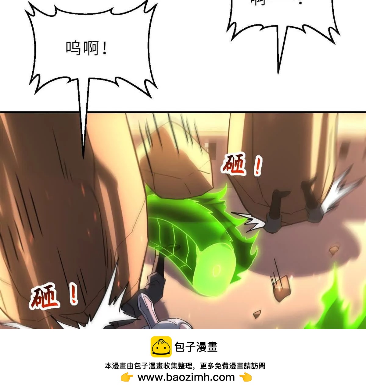 196 回防(1/4)-第200话