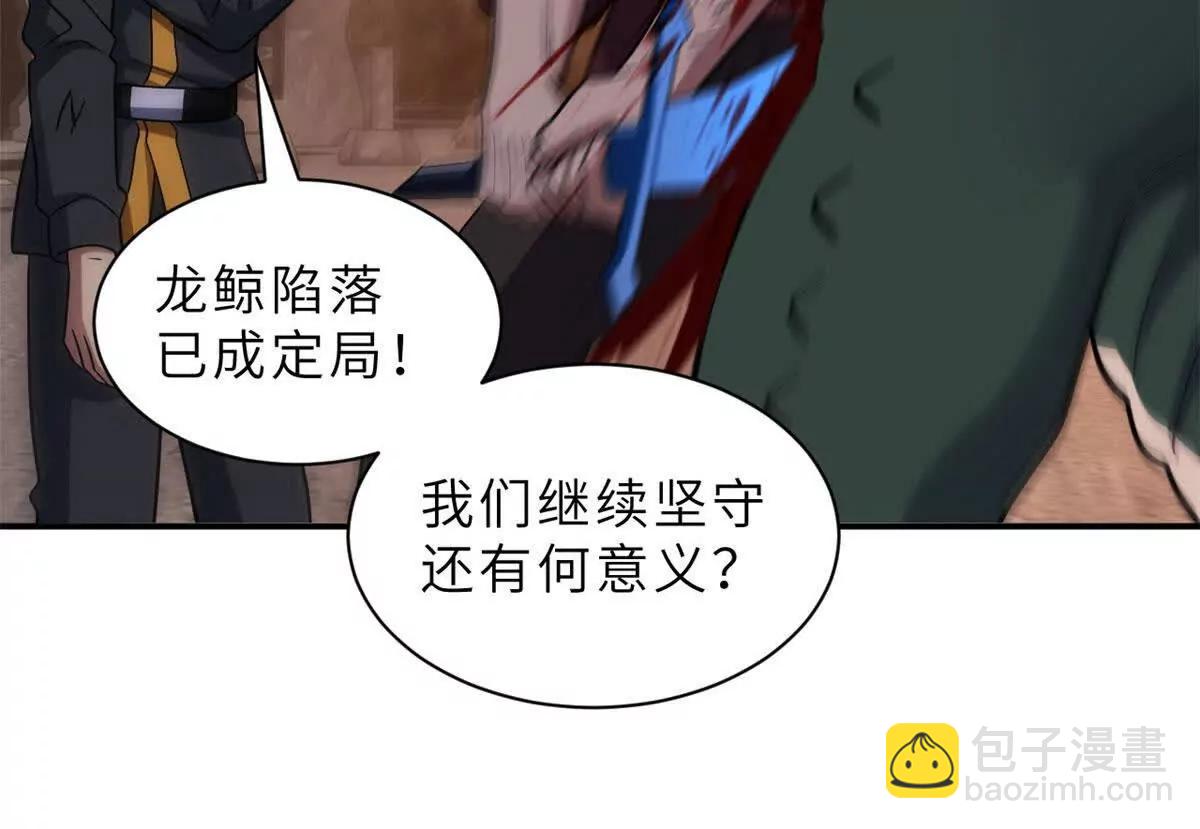198 长须巨山兽(1/4)-第202话