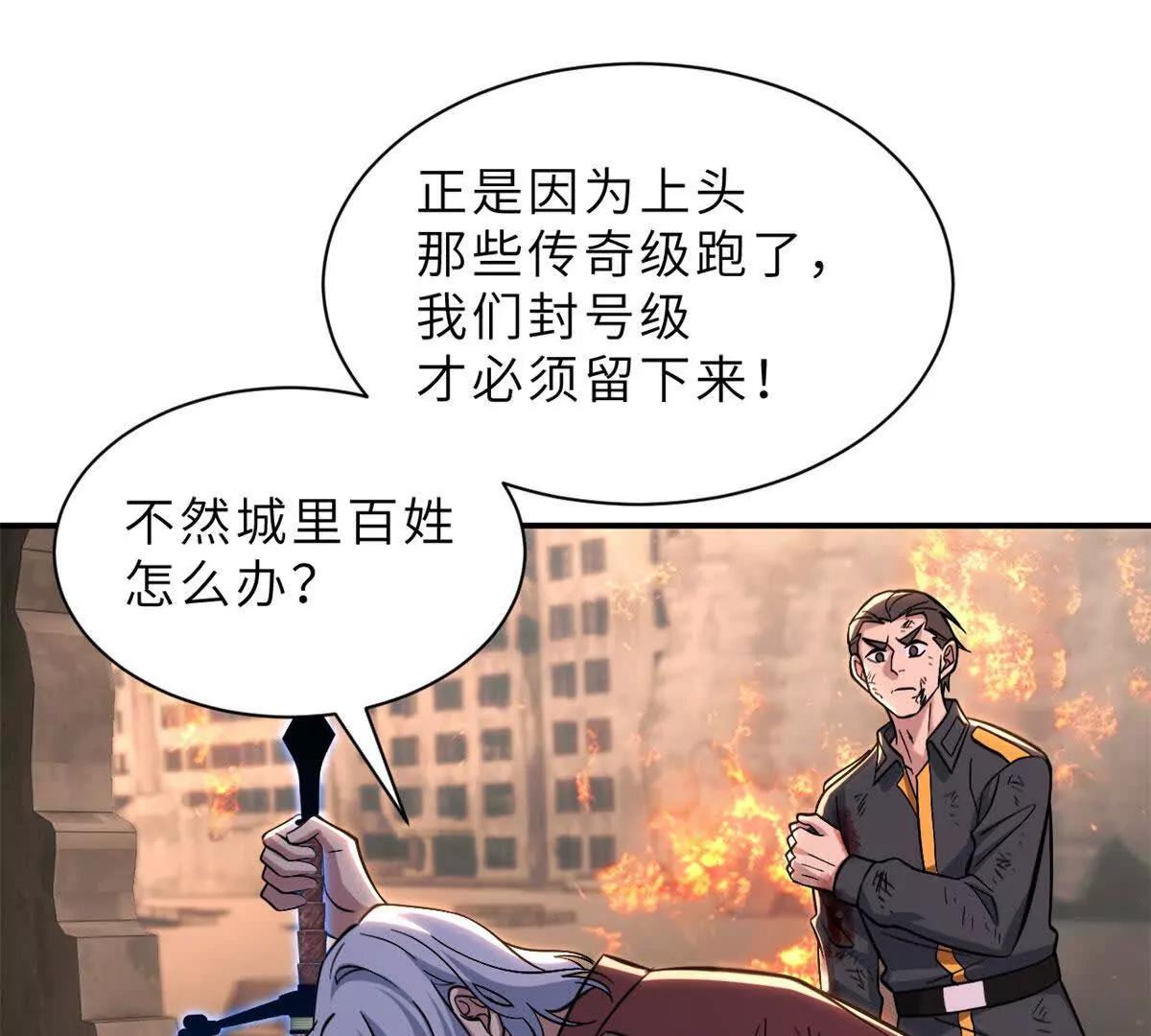 198 长须巨山兽(1/4)-第202话