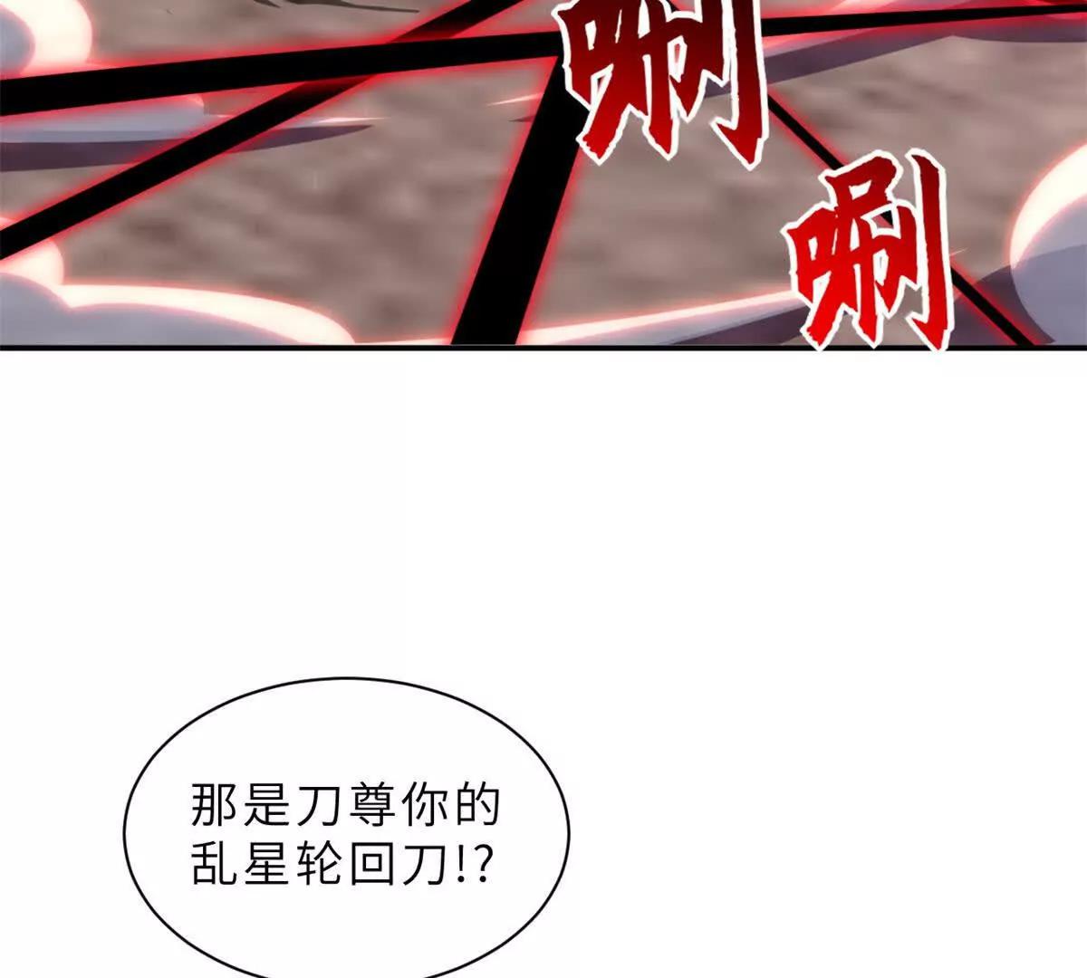 198 长须巨山兽(1/4)-第202话