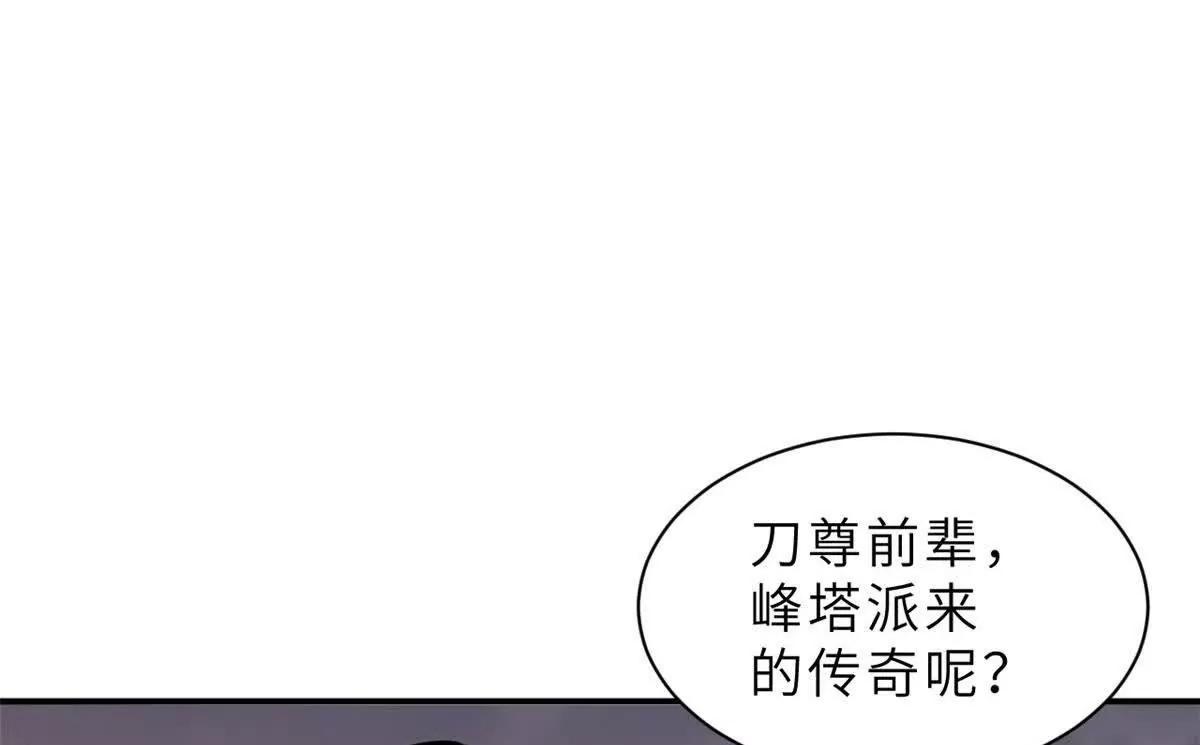 198 长须巨山兽(1/4)-第202话