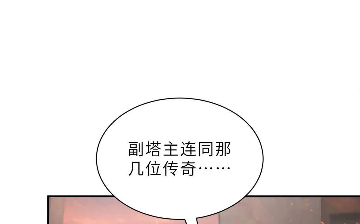 198 长须巨山兽(1/4)-第202话