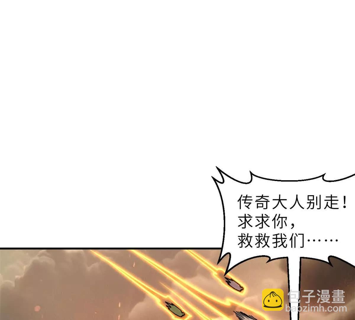 198 长须巨山兽(1/4)-第202话