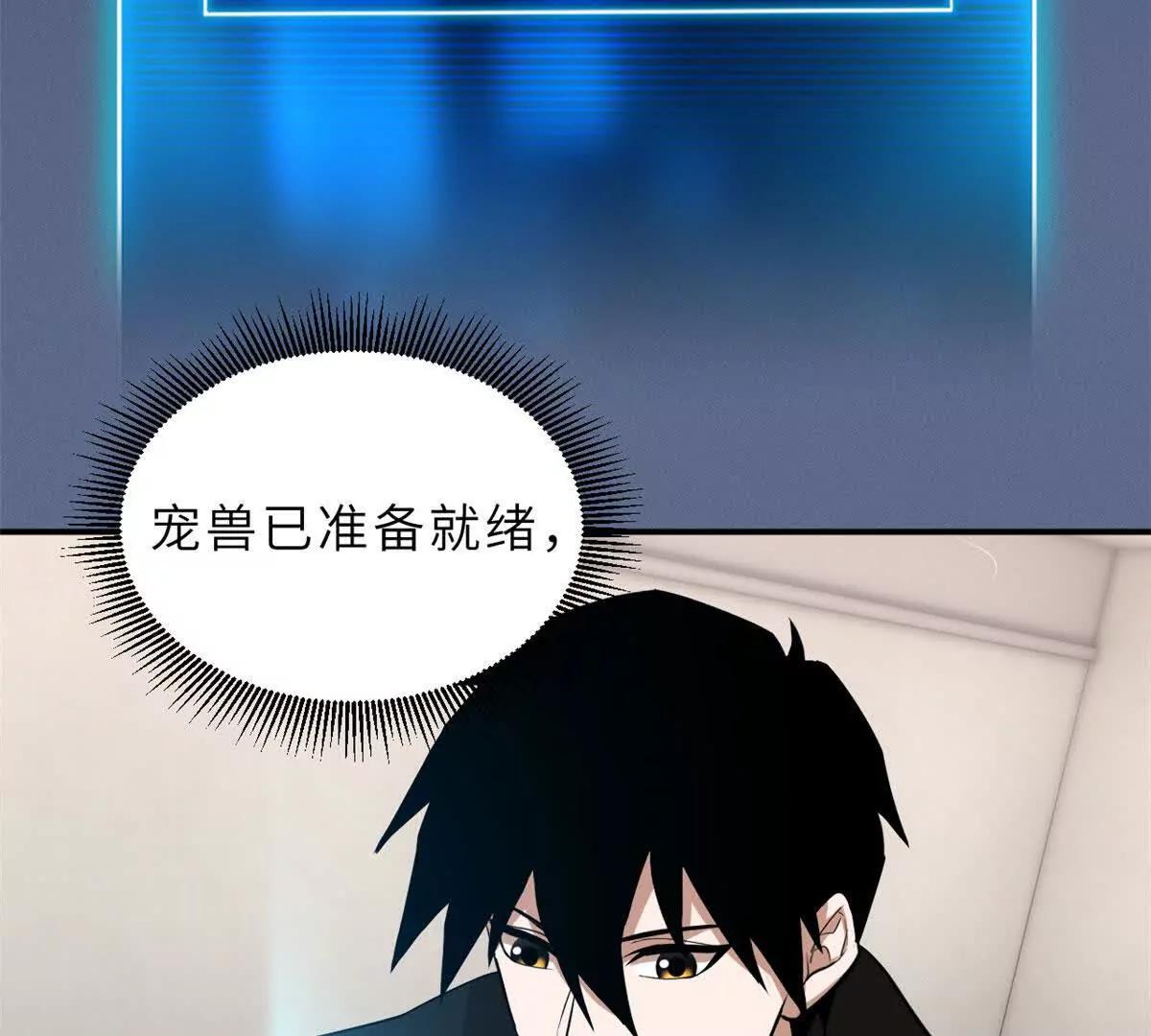 202 晋升传奇！(1/4)-第206话