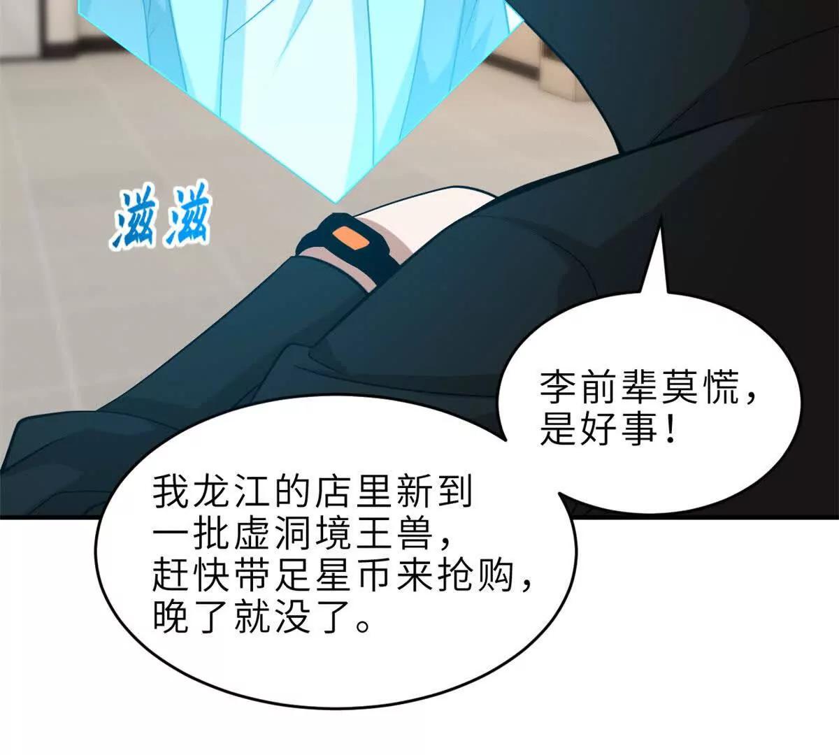202 晋升传奇！(1/4)-第206话