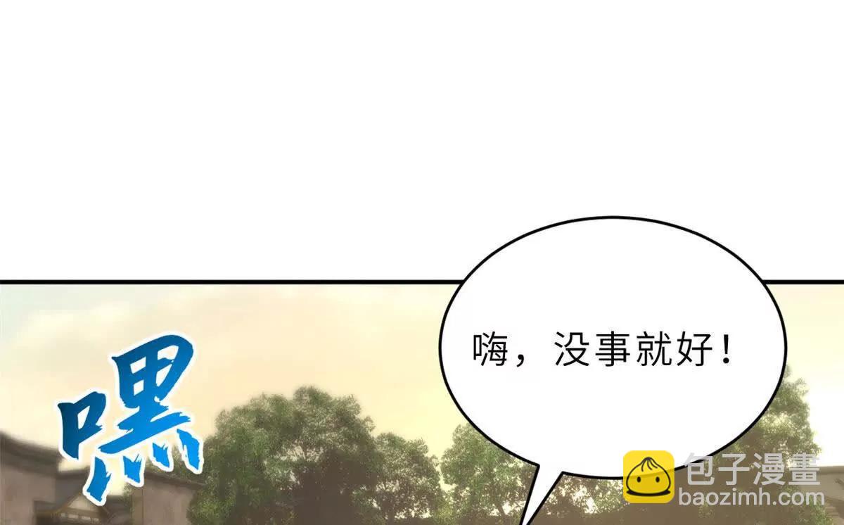 202 晋升传奇！(1/4)-第206话
