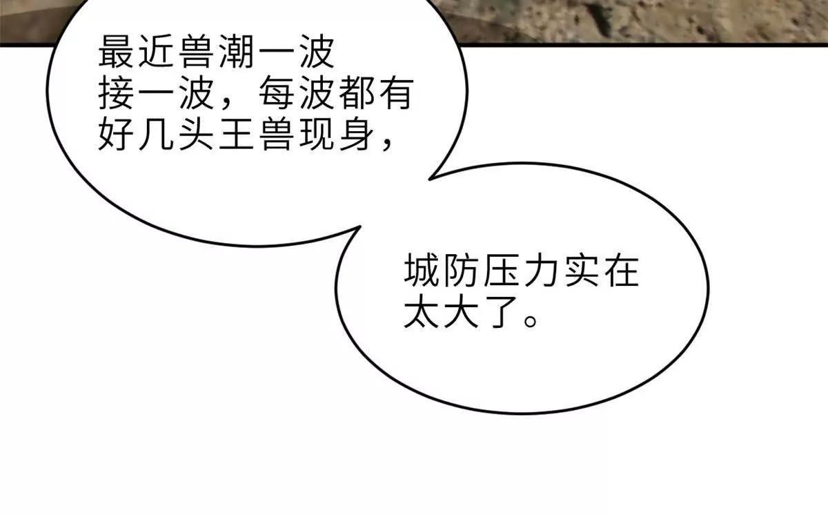 202 晋升传奇！(1/4)-第206话