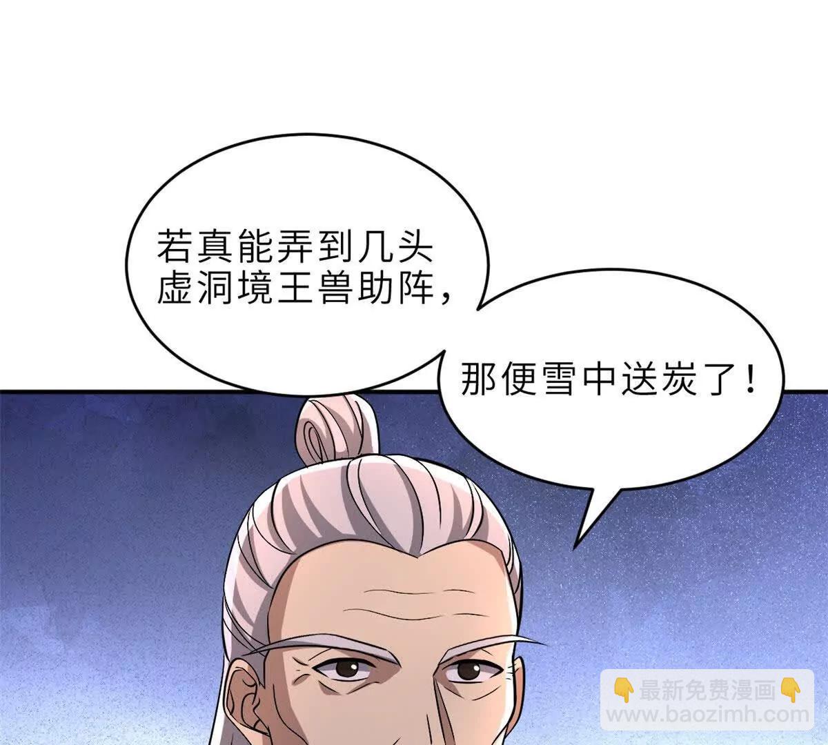 202 晋升传奇！(1/4)-第206话