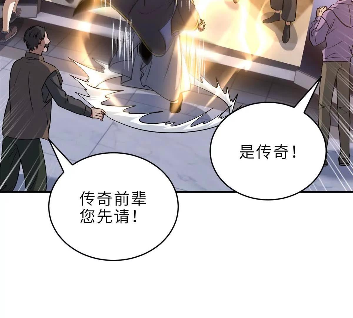 202 晋升传奇！(1/4)-第206话