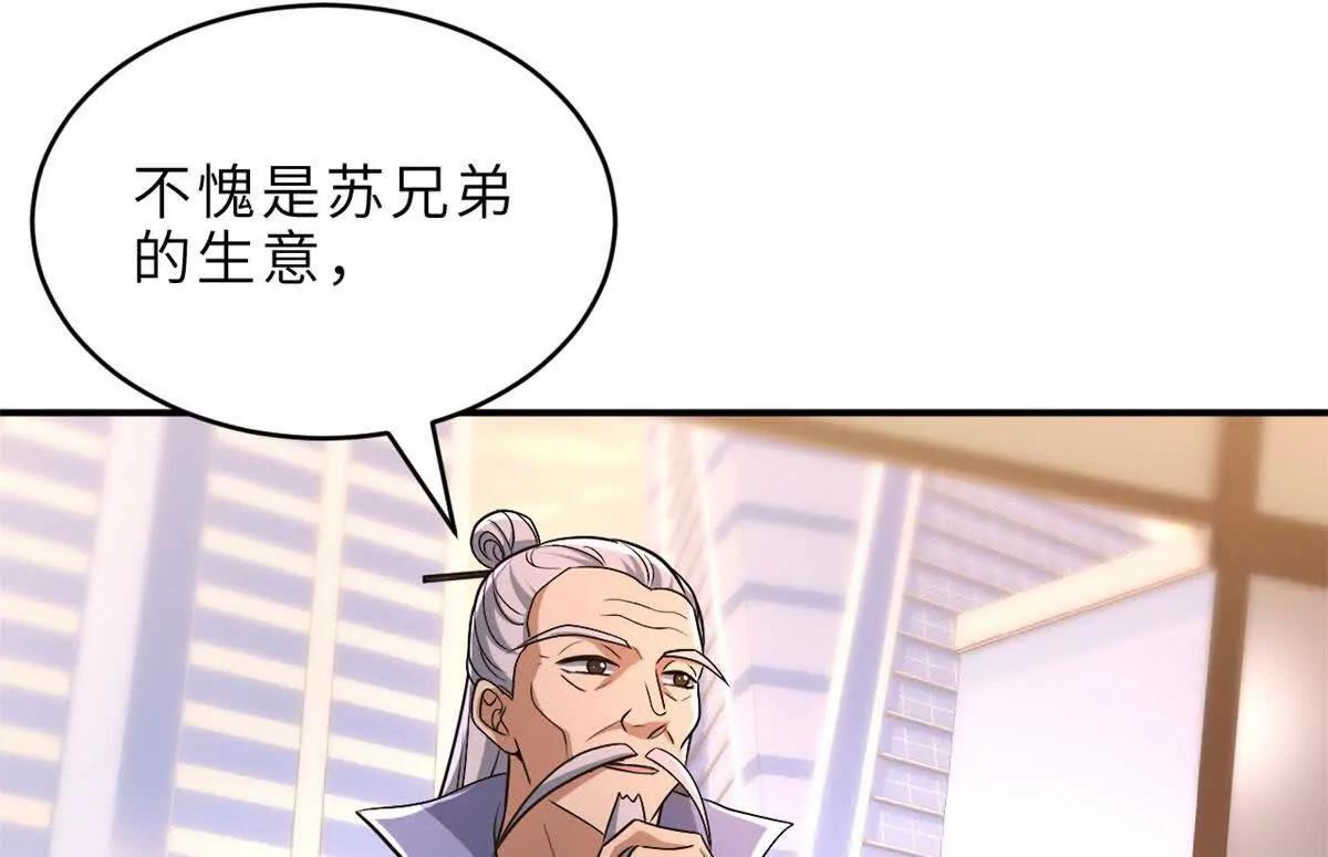 202 晋升传奇！(1/4)-第206话