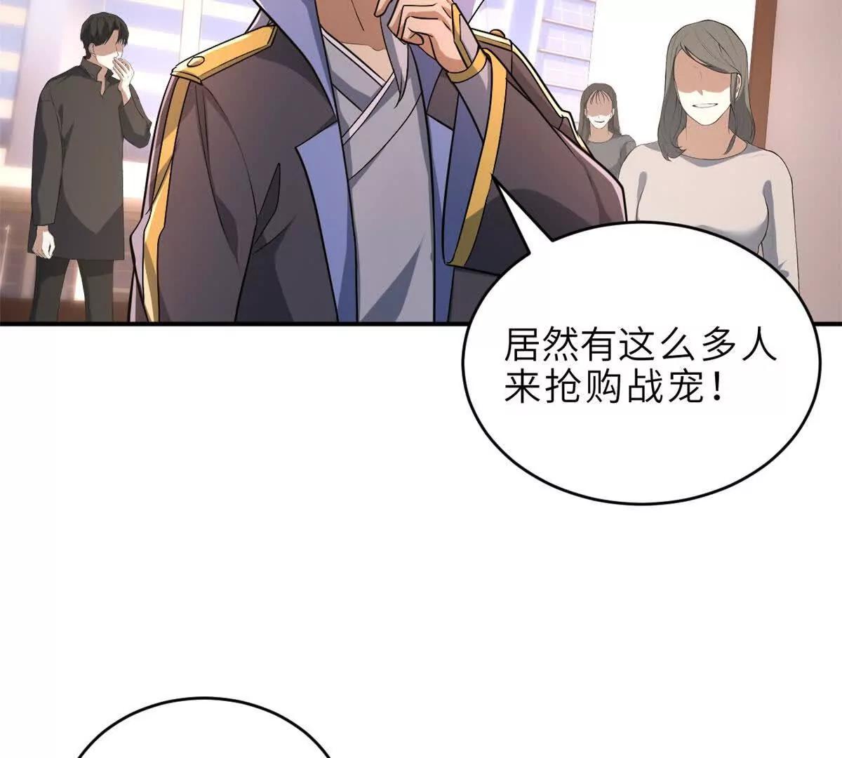 202 晋升传奇！(1/4)-第206话