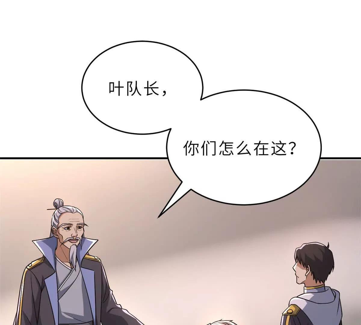 202 晋升传奇！(1/4)-第206话