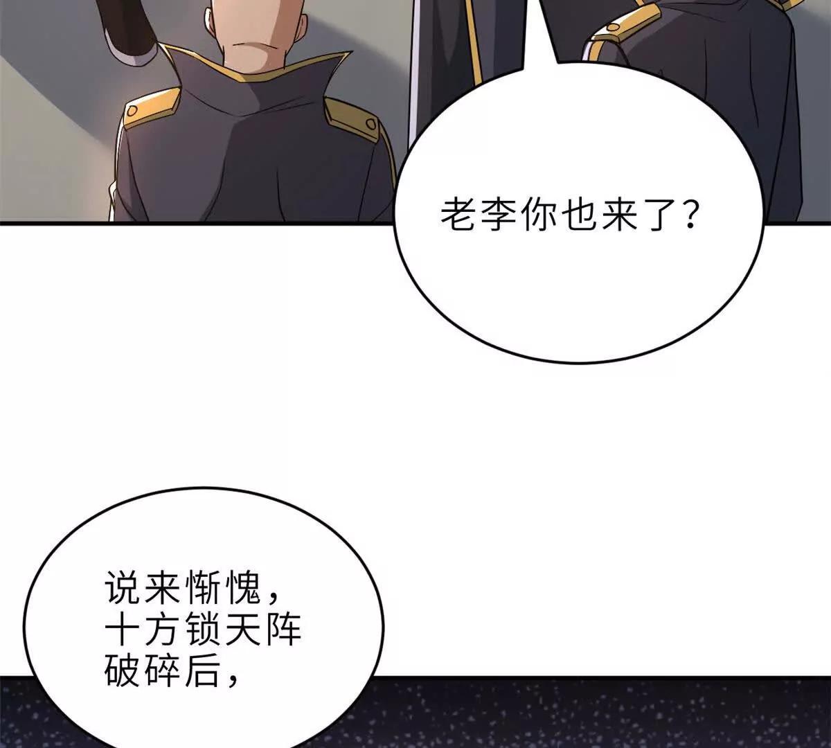 202 晋升传奇！(1/4)-第206话