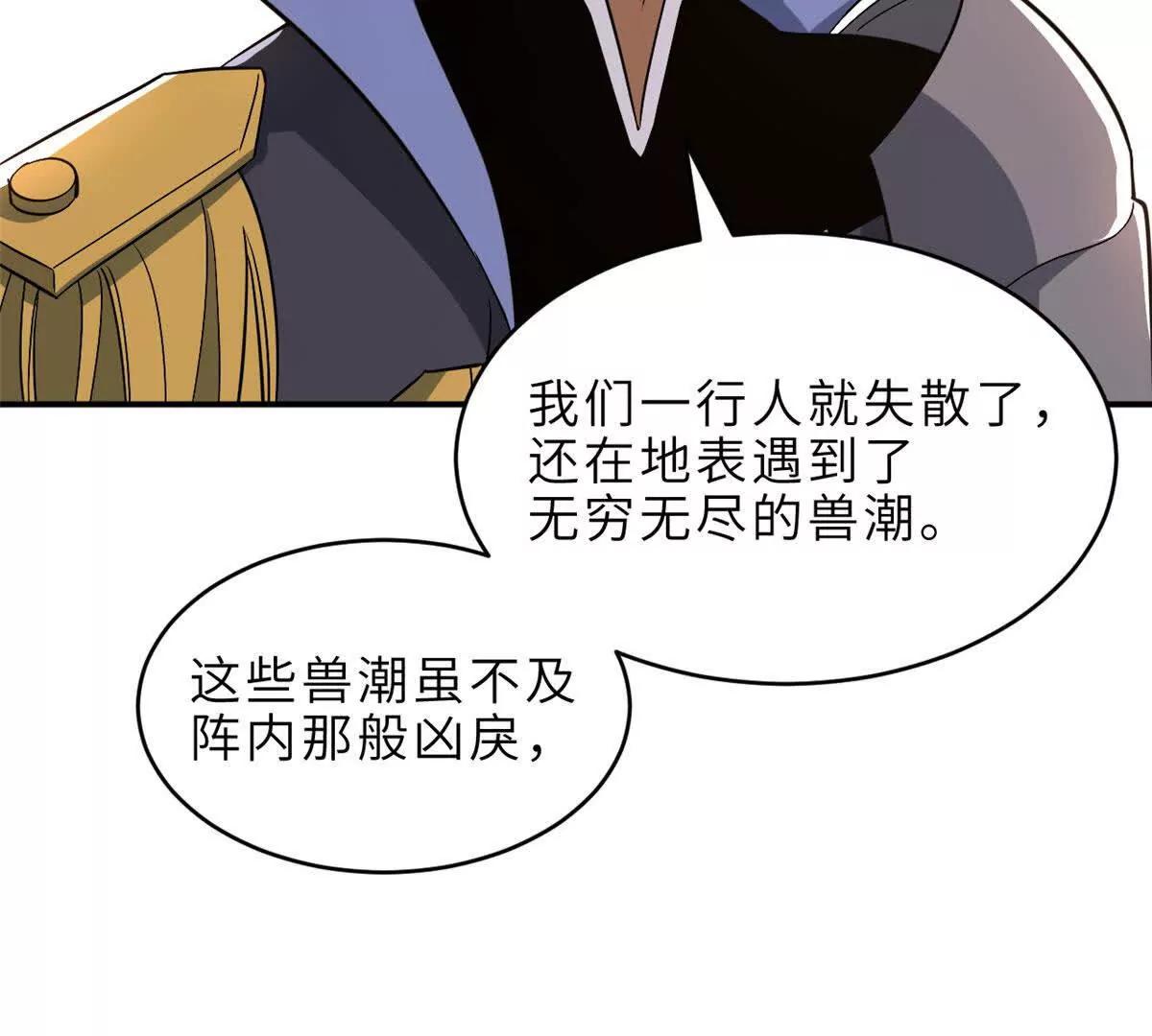 202 晋升传奇！(1/4)-第206话
