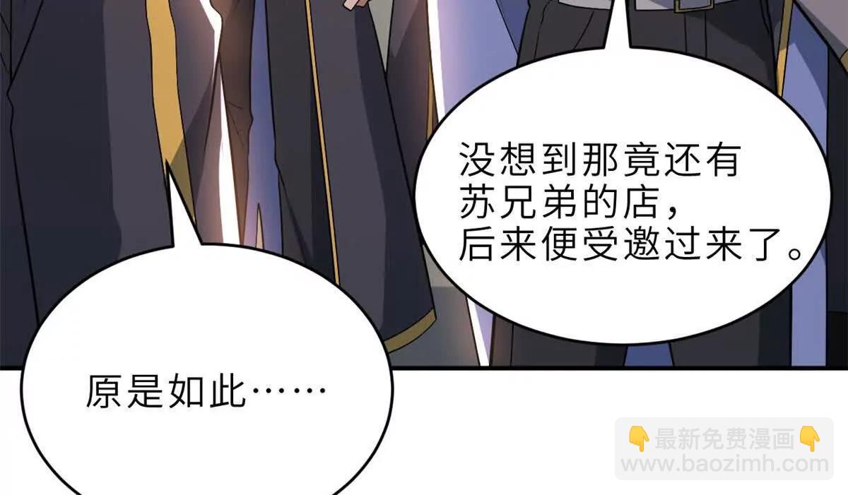 202 晋升传奇！(1/4)-第206话
