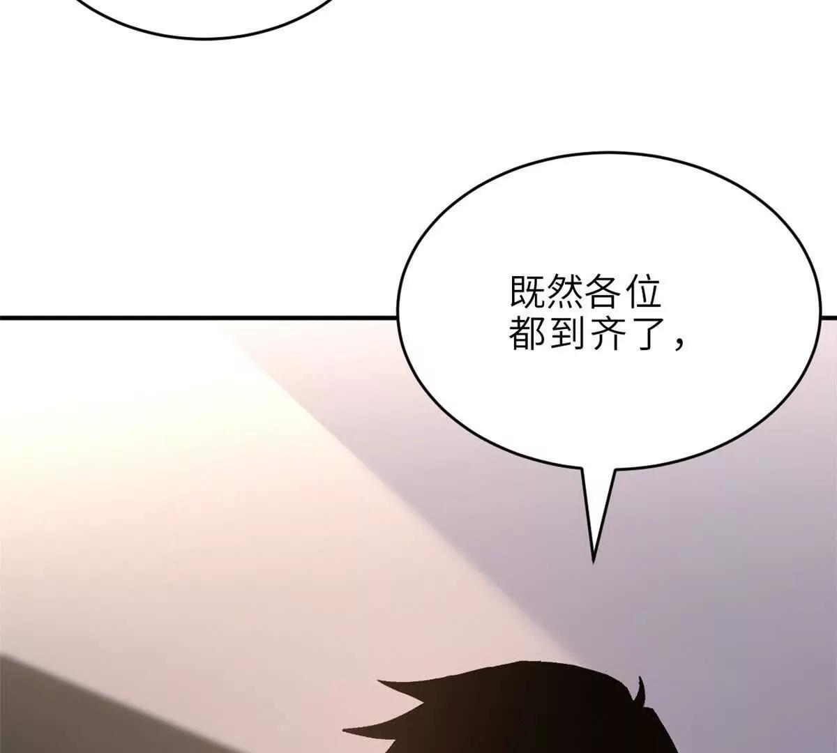 202 晋升传奇！(1/4)-第206话