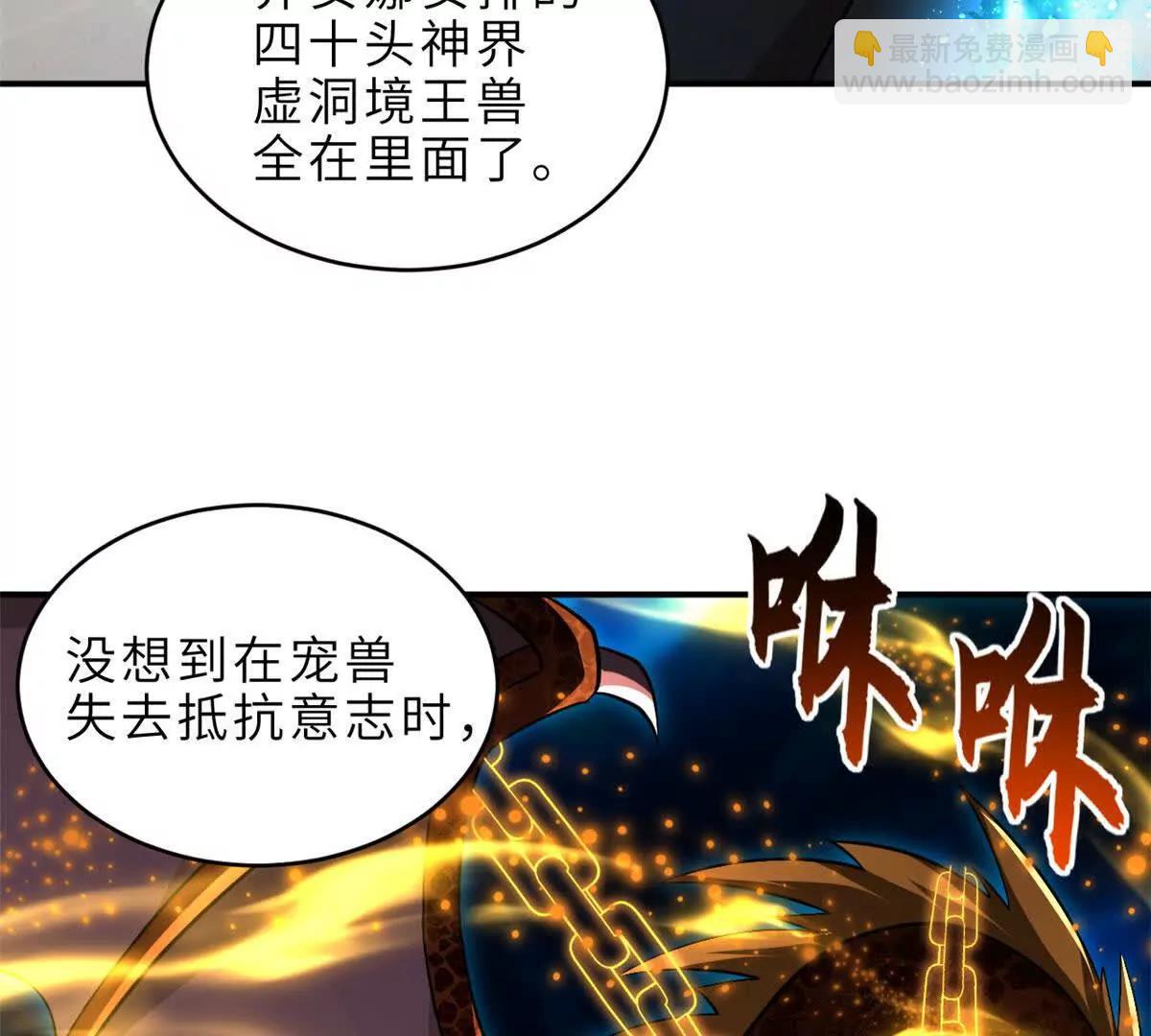 202 晋升传奇！(1/4)-第206话