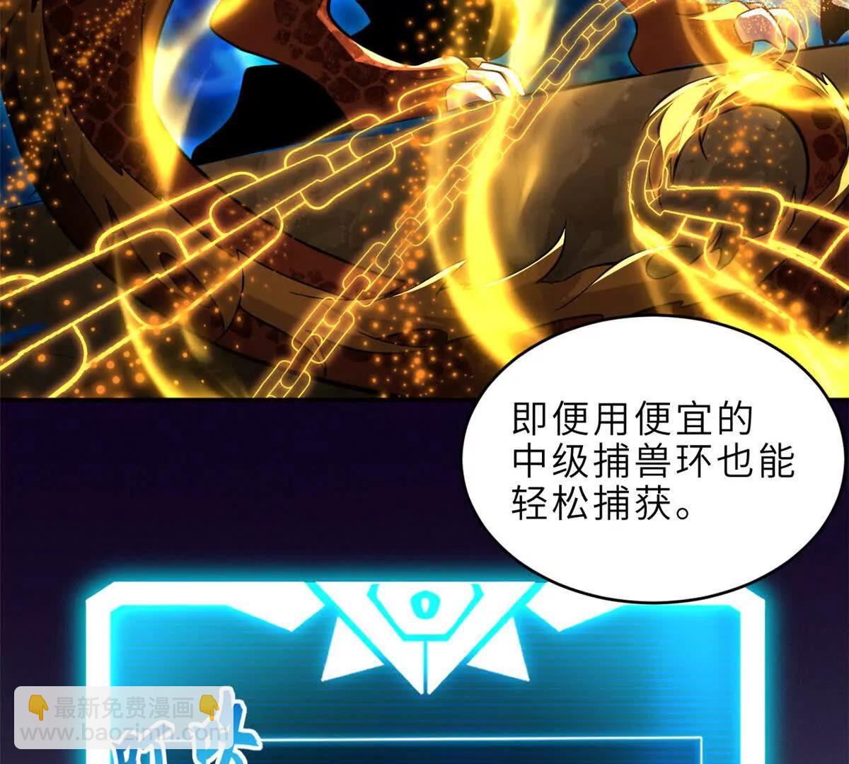 202 晋升传奇！(1/4)-第206话