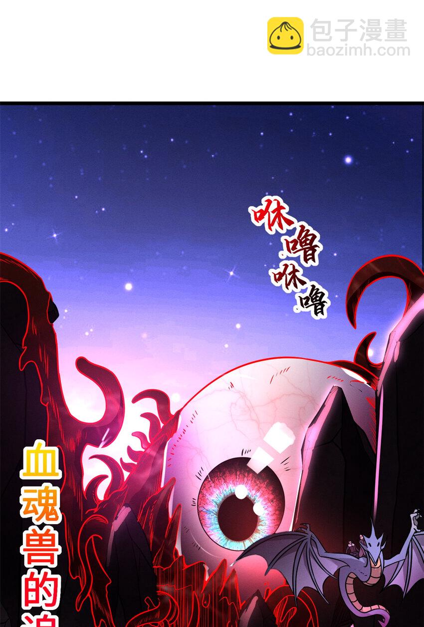 22 又让他装到了！(1/2)-第22话