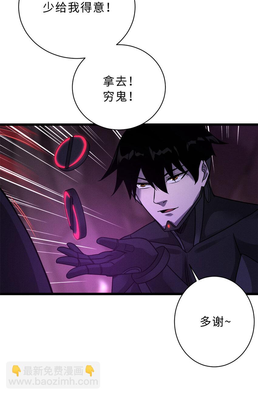 22 又让他装到了！(1/2)-第22话