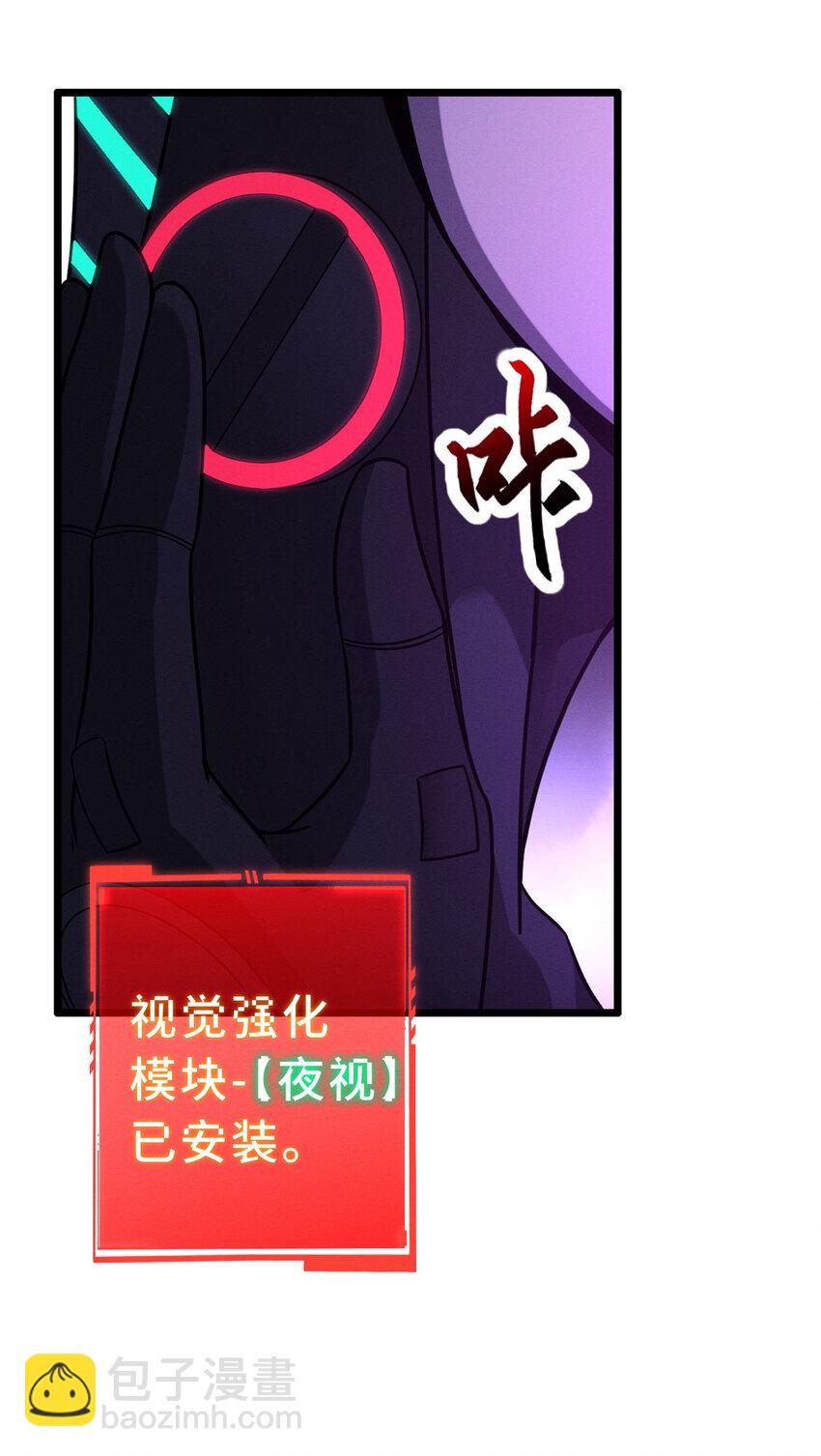 22 又让他装到了！(1/2)-第22话