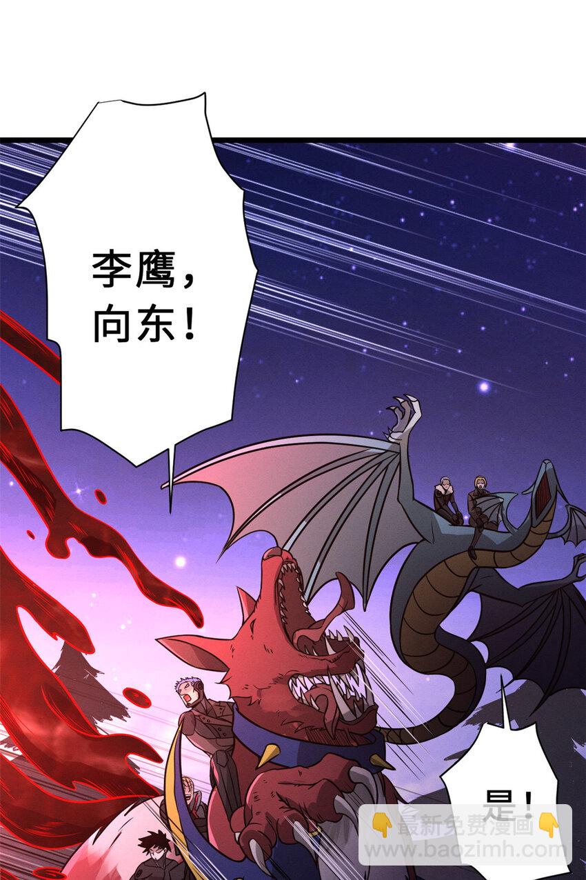 22 又让他装到了！(1/2)-第22话