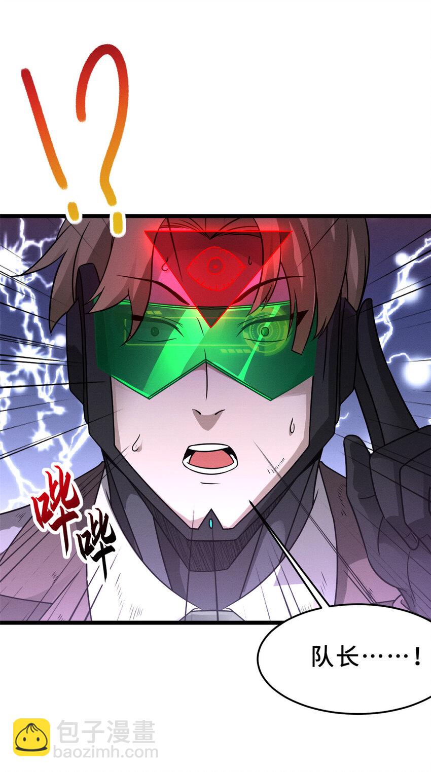 22 又让他装到了！(1/2)-第22话