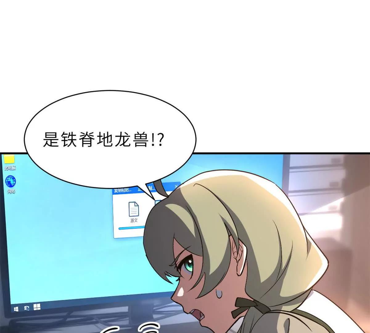 204 铁脊地龙兽(1/2)-第208话