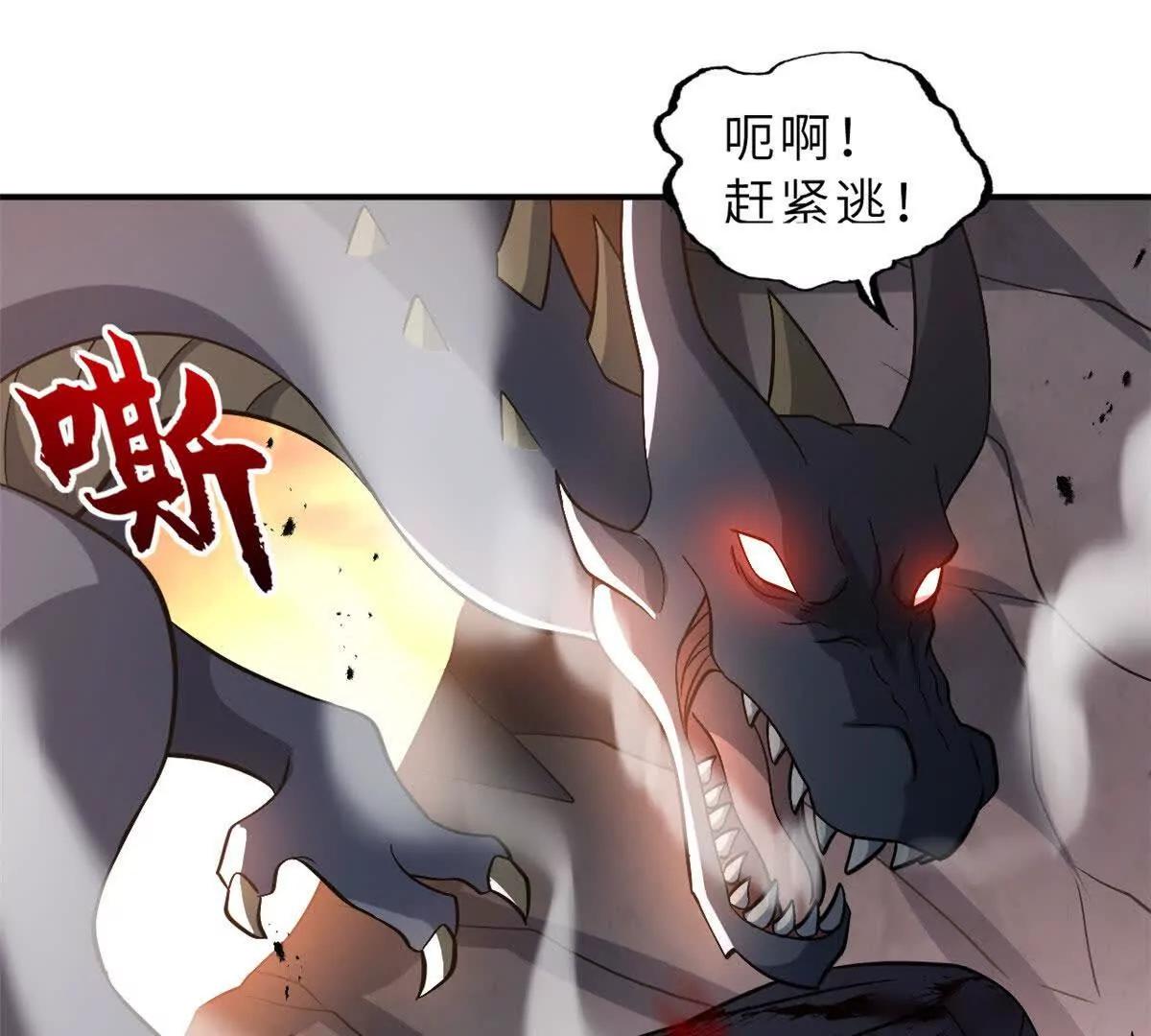204 铁脊地龙兽(1/2)-第208话