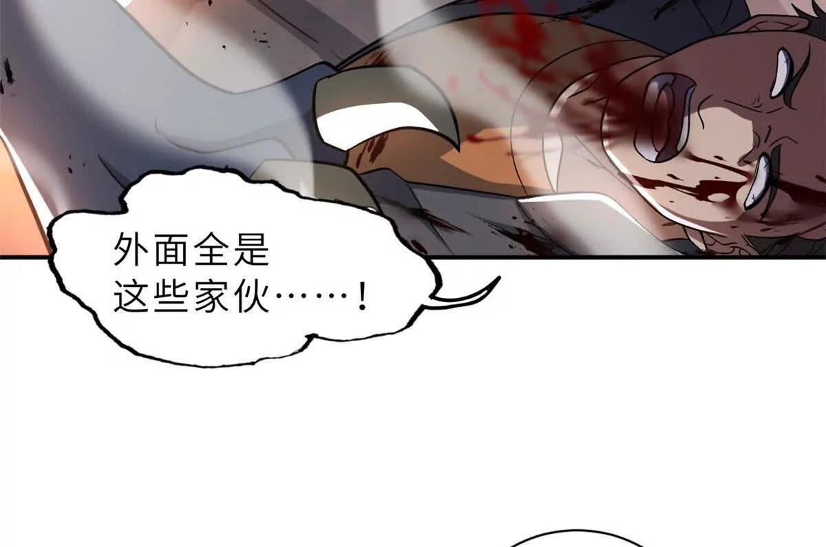 204 铁脊地龙兽(1/2)-第208话