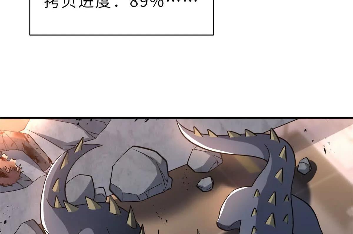 204 铁脊地龙兽(1/2)-第208话