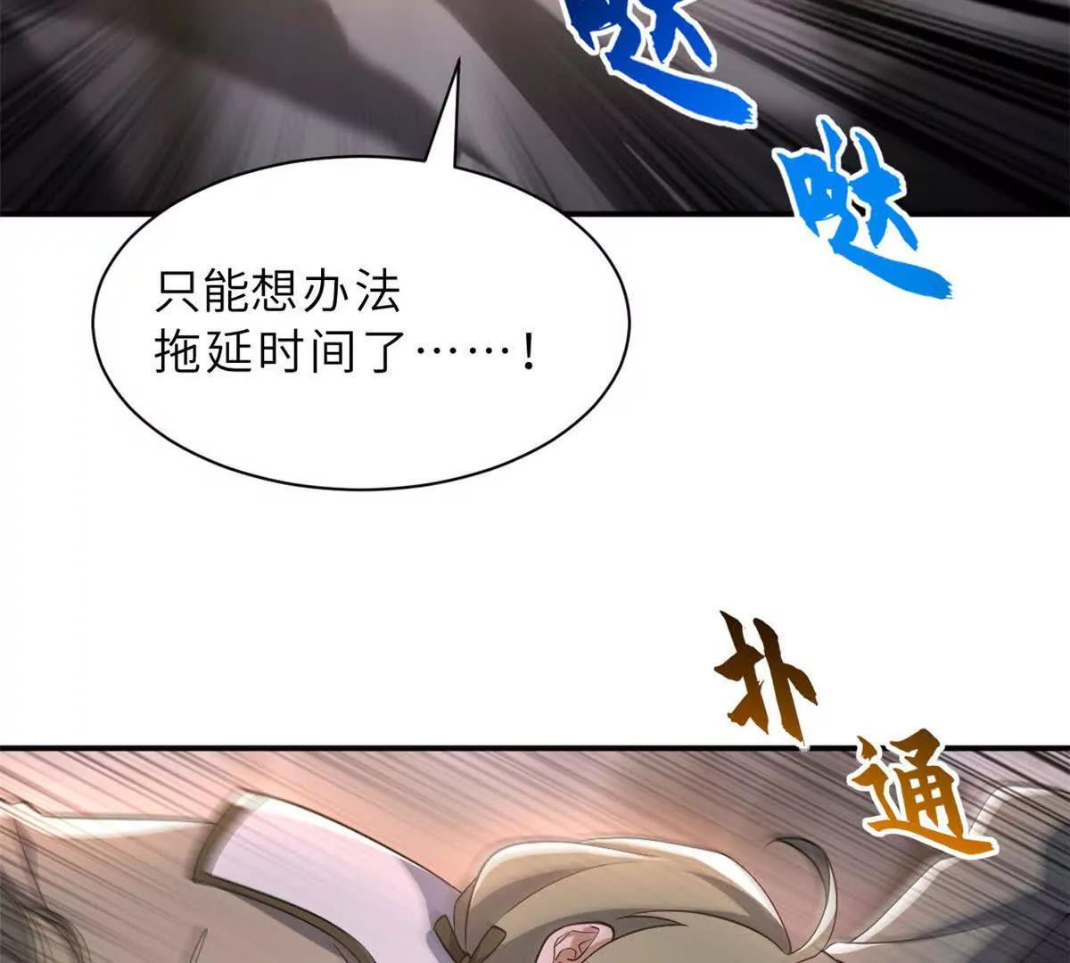 204 铁脊地龙兽(1/2)-第208话