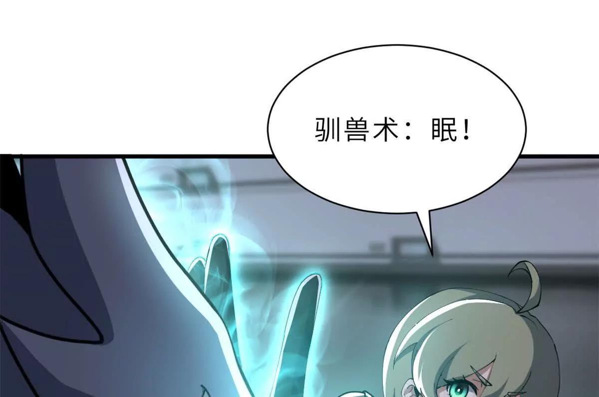 204 铁脊地龙兽(1/2)-第208话