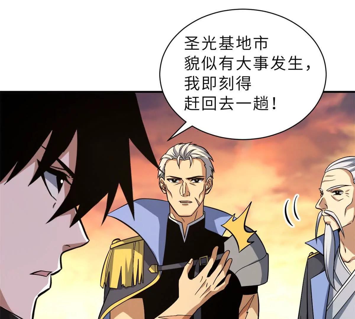 204 铁脊地龙兽(1/2)-第208话