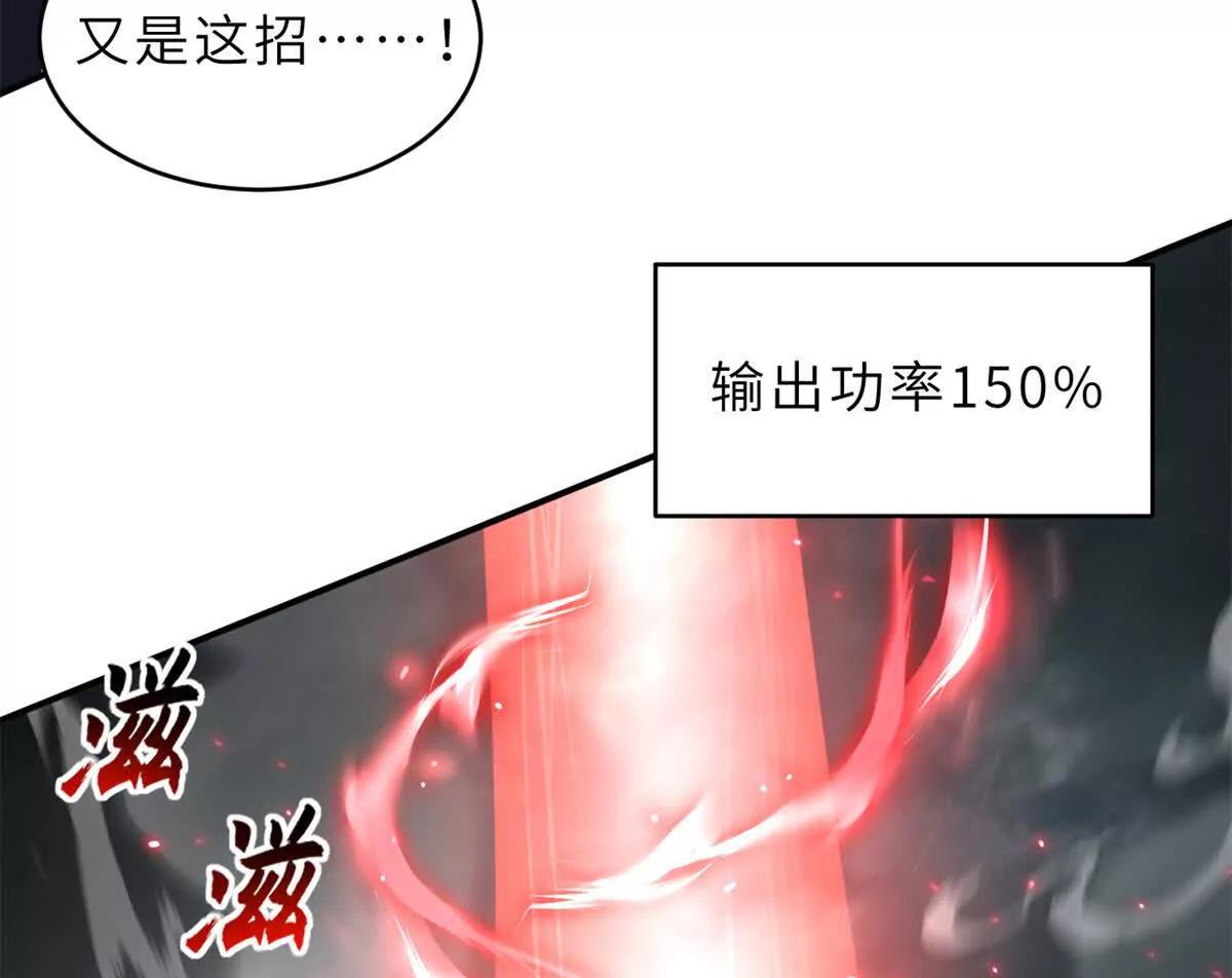 209 毁灭之力(1/5)-第212话