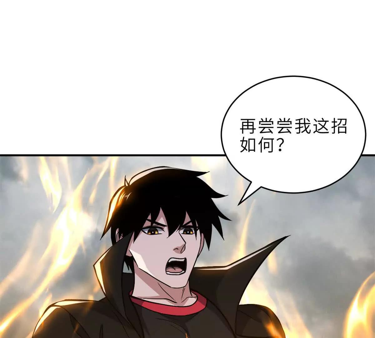 209 毁灭之力(1/5)-第212话