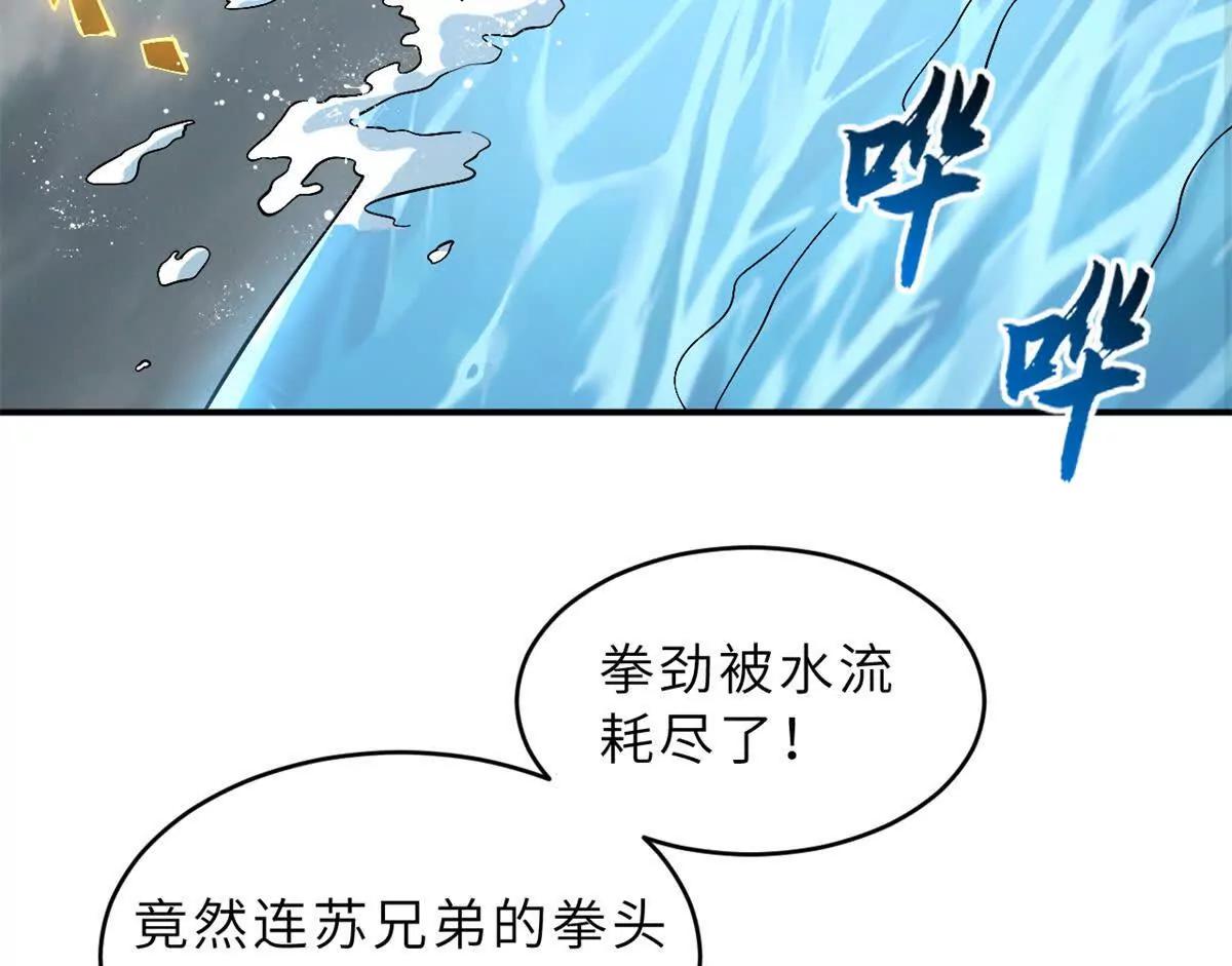 209 毁灭之力(1/5)-第212话