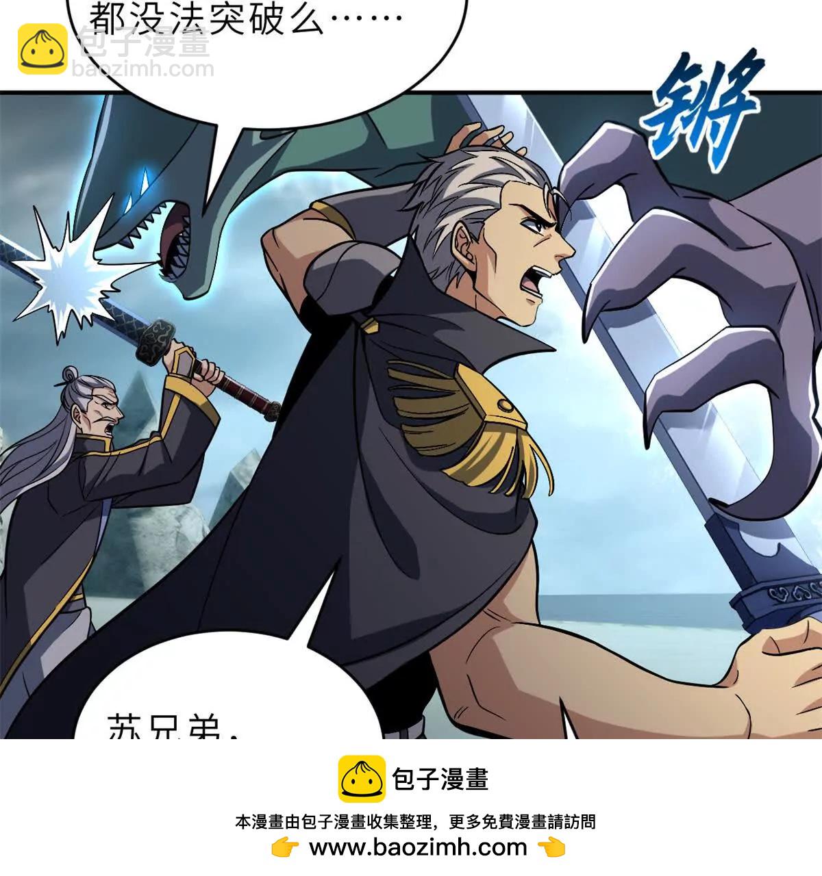209 毁灭之力(1/5)-第212话