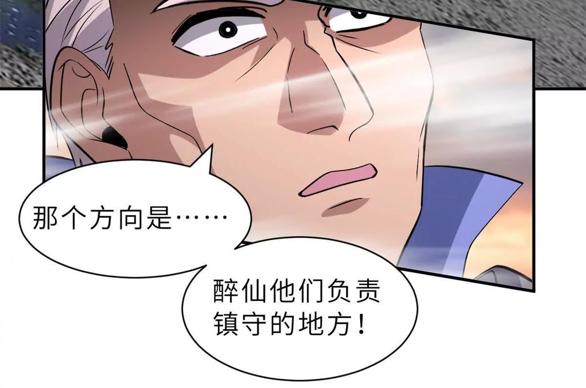 206 再遇千目罗刹(1/4)-第210话