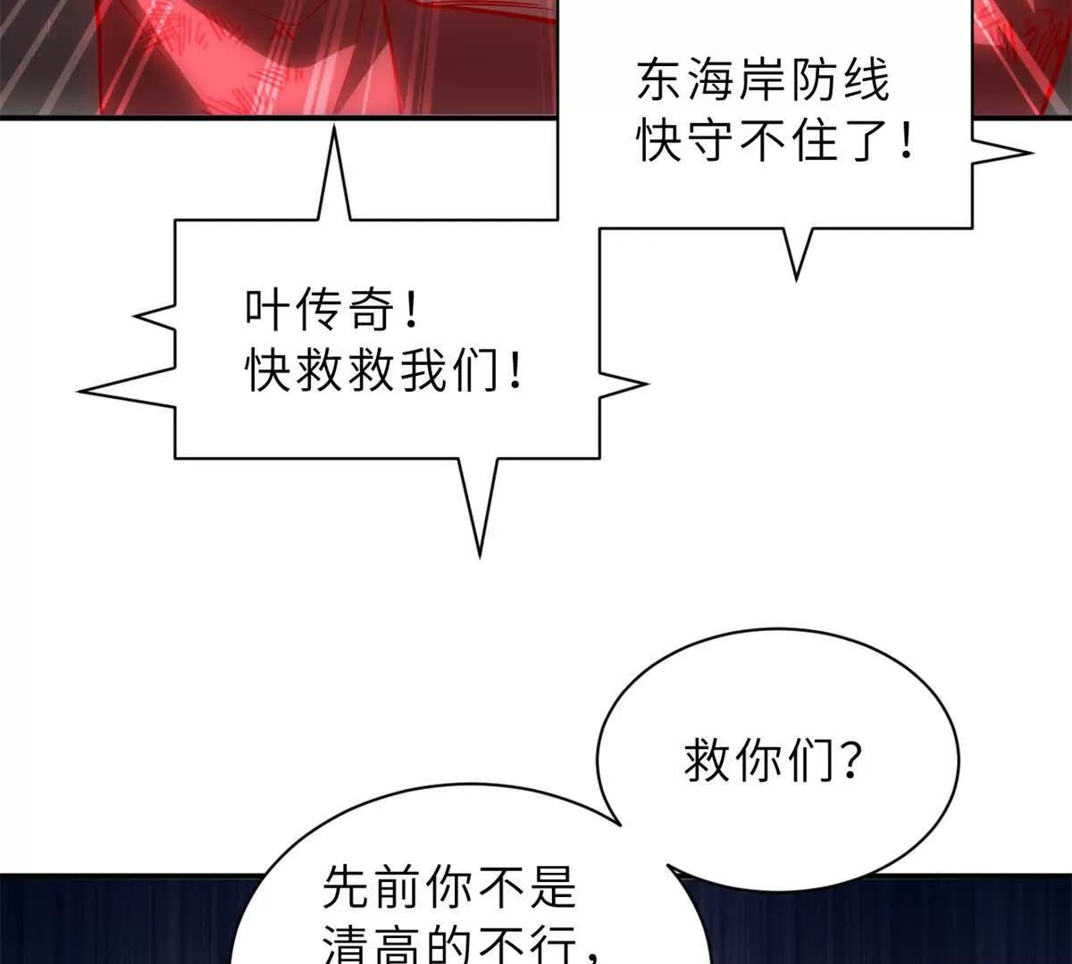 206 再遇千目罗刹(1/4)-第210话