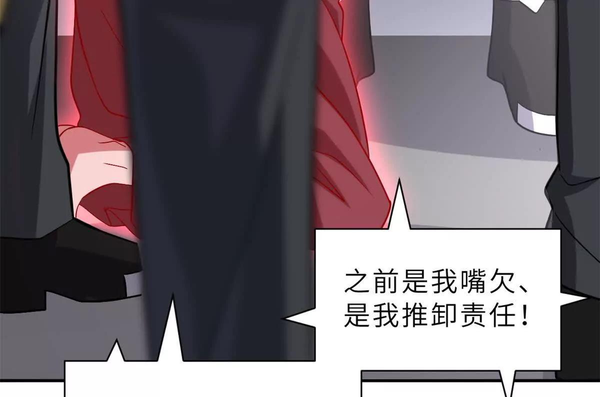 206 再遇千目罗刹(1/4)-第210话