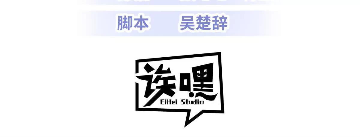 206 再遇千目罗刹(1/4)-第210话