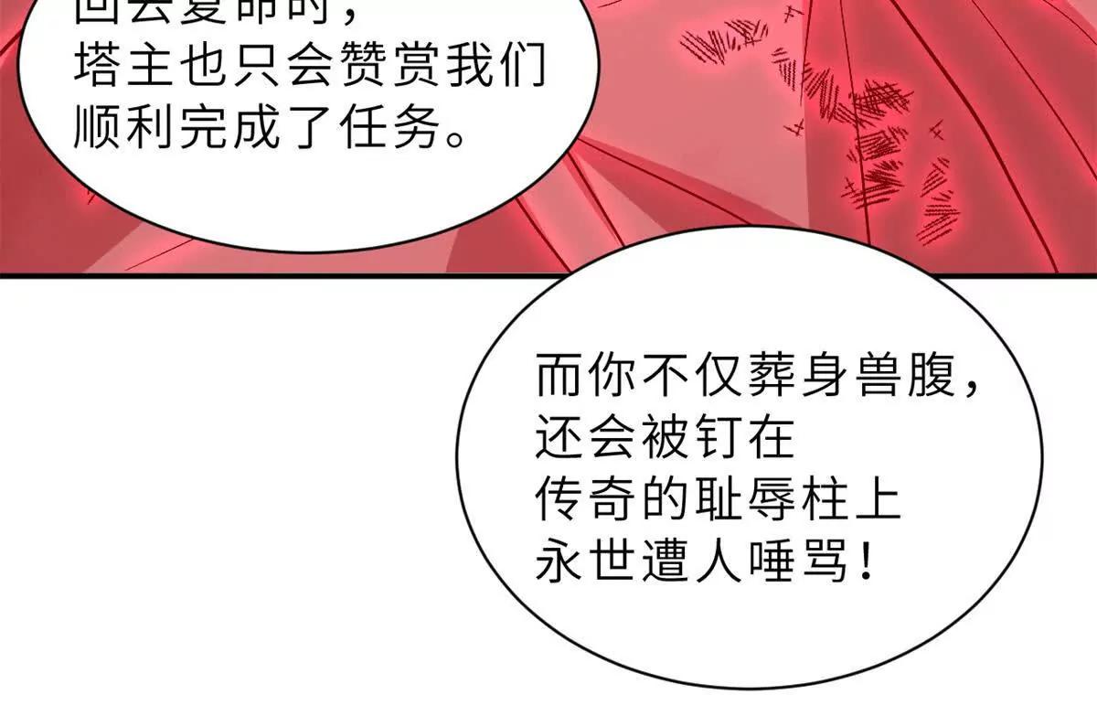 206 再遇千目罗刹(1/4)-第210话