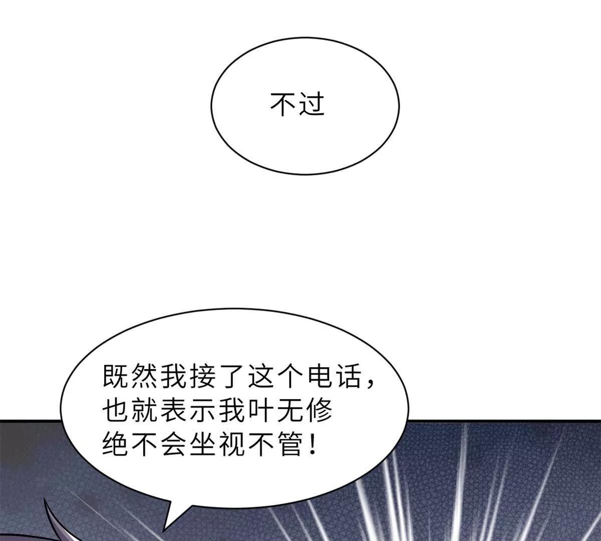 206 再遇千目罗刹(1/4)-第210话